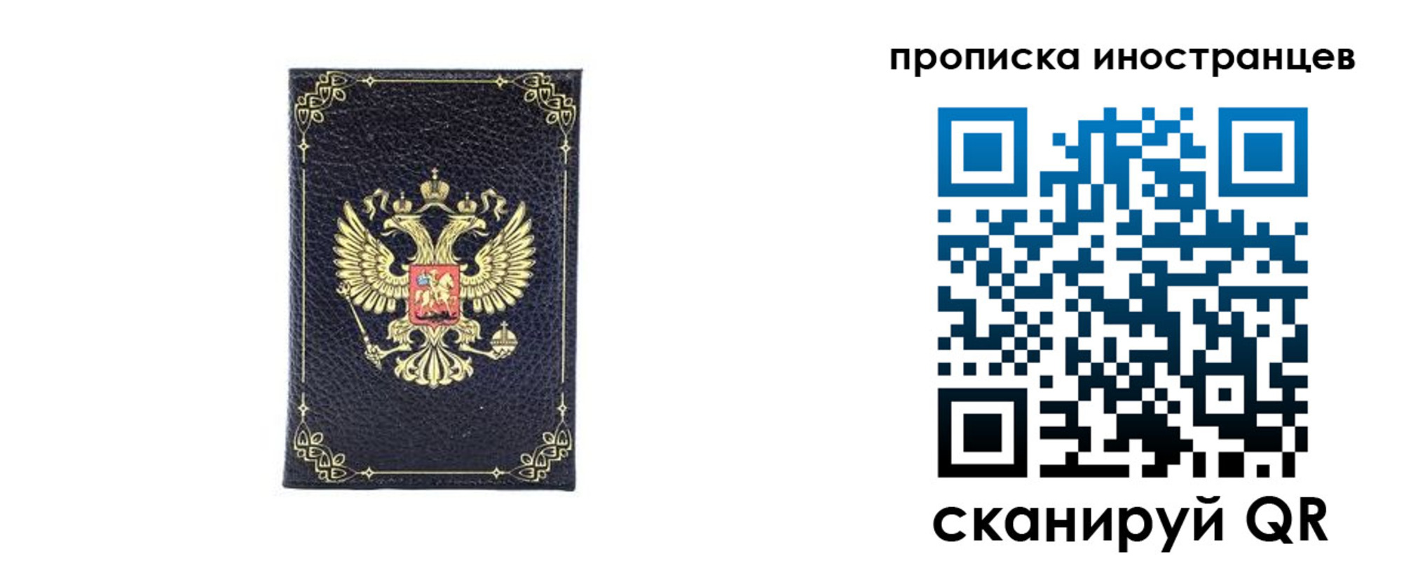временная регистрация надежно в Менделеевске