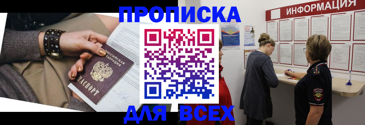 временная регистрация законно в Менделеевске