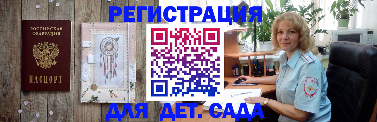 временная регистрация гарантия в Менделеевске