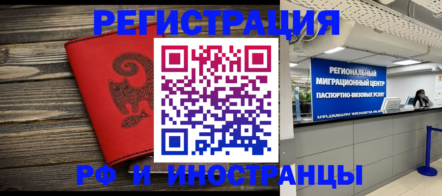 временная регистрация для всех в Менделеевске