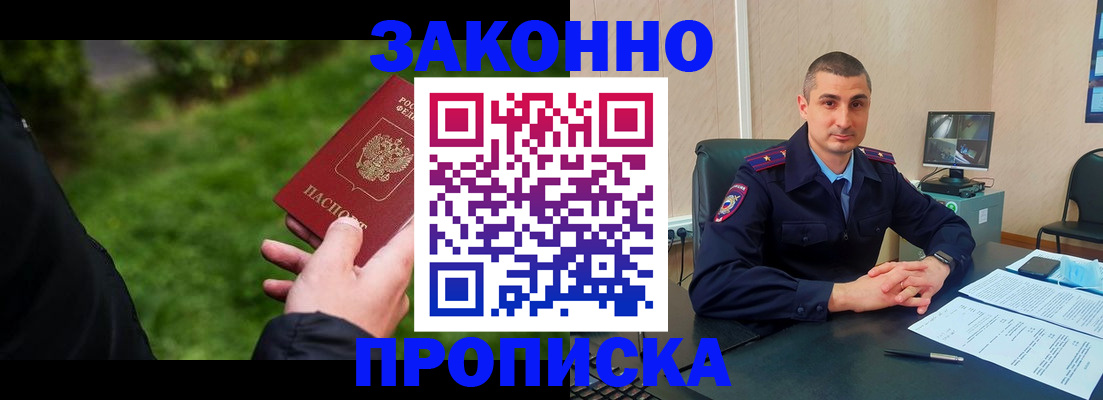 временная регистрация госуслуги в Менделеевске