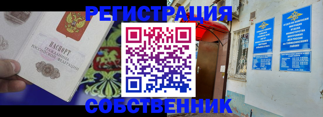 прописка паспорт в Менделеевске