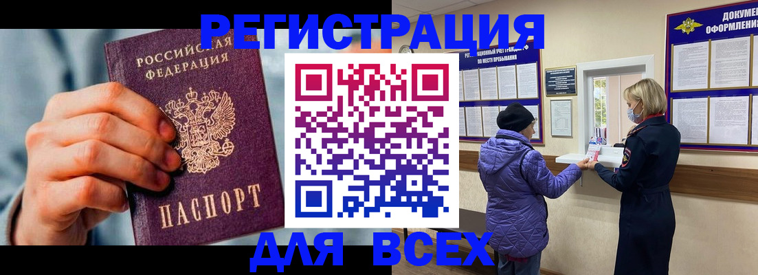 прописка ребенка в Менделеевске